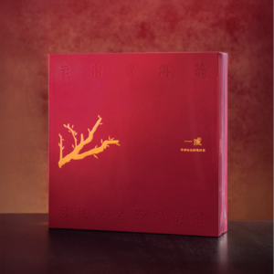 Nam Nọa Sơn Bạt Mã Cổ Thụ 2005 - 50g